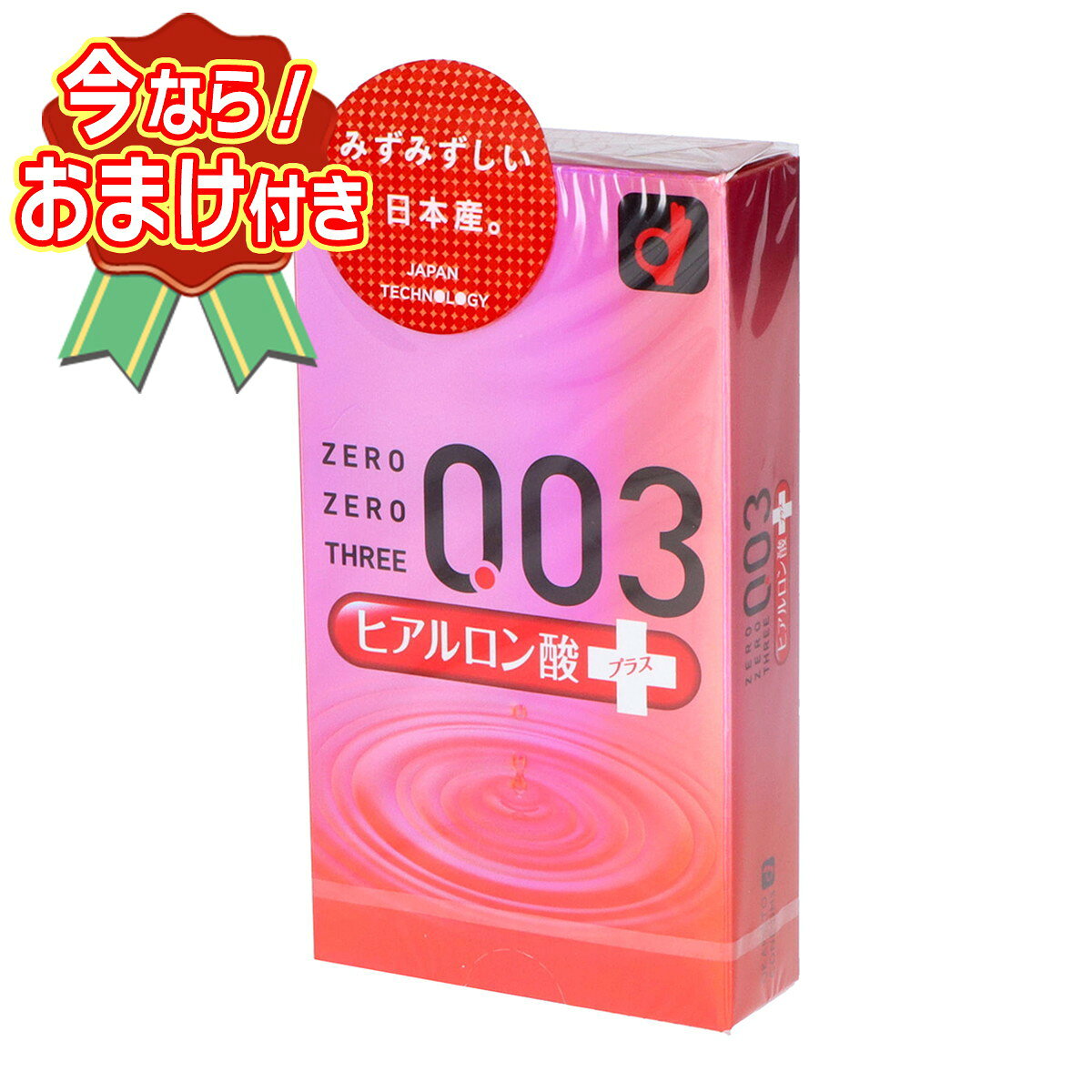【送料込・おまけ付き】オカモト ゼロゼロスリー 003 ヒアルロン酸プラス 10コ入 コンドーム ※今なら日用品サンプルプレゼント ※数量限定 ※お一人様1個限り SP430-5 〔R〕