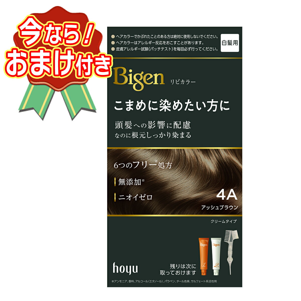 【送料込・おまけ付き】ビゲン リピカラー 4A アッシュブラウン 白髪染め ホーユー hoyu Bigen ※今なら日用品サンプルプレゼント ※数量限定 ※お一人様1個限り SP441・SP416・SP417 〔R〕