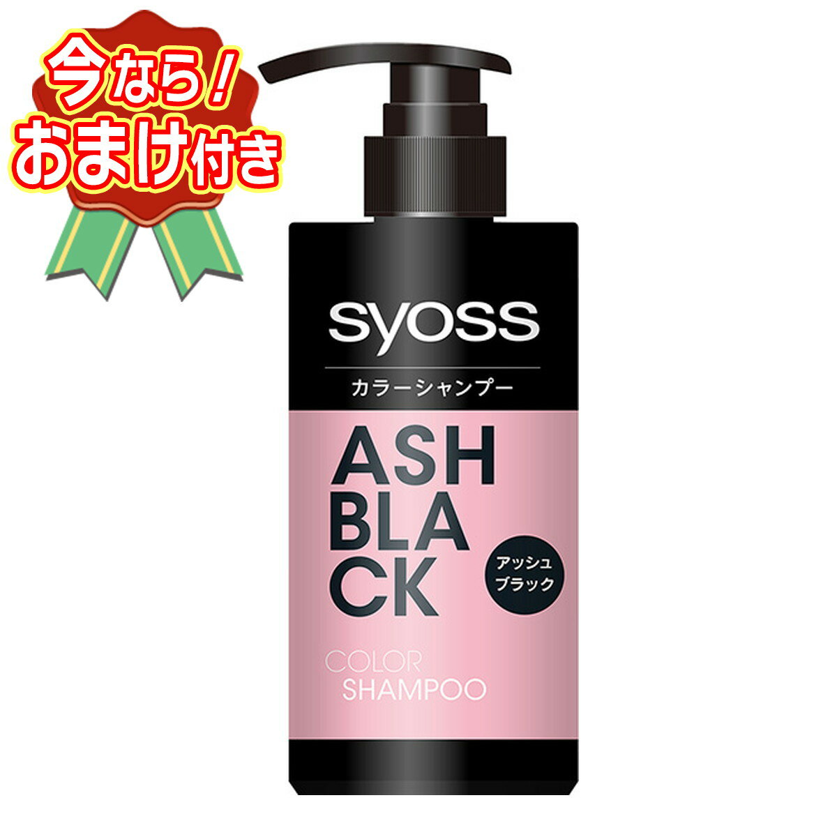 【送料込・おまけ付き】サイオス カラーシャンプー アッシュブラック 白髪染め 285ml ヘンケルジャパン ※今なら日用品サンプルプレゼント ※数量限定 ※お一人様1個限り SP423-2・SP433-2 〔R〕