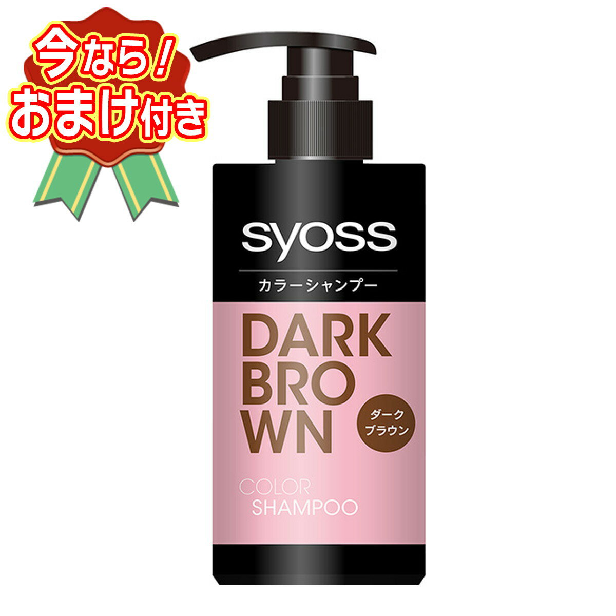 【送料込・おまけ付き】サイオス カラーシャンプー ダークブラウン 白髪染め 285ml ヘンケルジャパン ※今なら日用品サンプルプレゼント ※数量限定 ※お一人様1個限り SP423-2・SP433-2 〔R〕