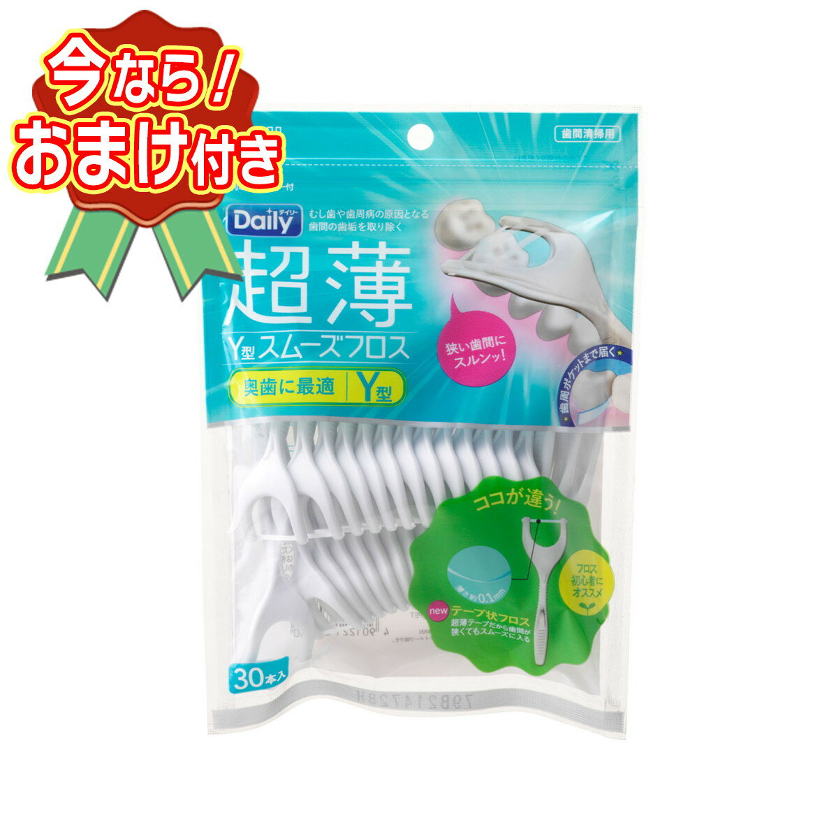 【送料込】【おまけ付き】エビス デイリー 超薄 Y型 スムーズフロス 30本入 歯間清掃用 ※今なら ...