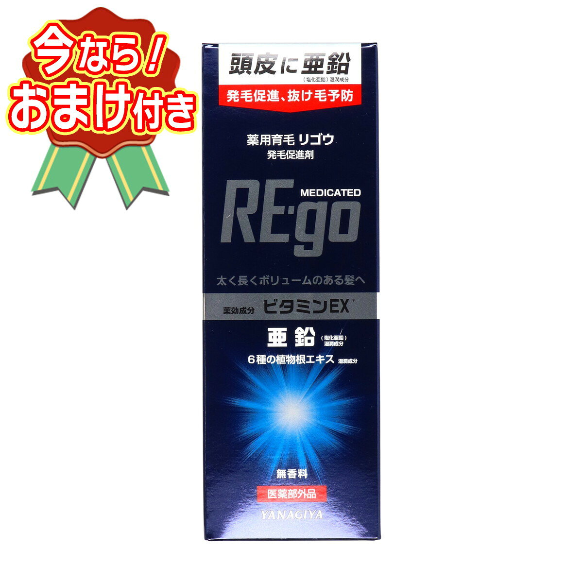 セット内容※今ならおまけが付いてくる! ※数量限定--------------------------商品名：柳屋本店 薬用育毛 リゴウ REgo 190ml 無香料内容量：190mlJANコード：4903018181012発売元、製造元、輸入元又は販売元：柳屋本店原産国：日本区分：医薬部外品商品説明頭皮環境を整え抜け毛を防ぎ、太く長くボリュームのある髪を育てる発毛促進剤。3種の薬効成分（ビタミンE誘導体・ビタミンB3・プロビタミンB5）が血行を促進して毛根を活性化、ヘアサイクルの乱れを改善します。湿潤成分亜鉛と6種の植物根エキス（人参・苦参・桑白皮・ウコン・ジオウ・ゲンチアナ）が乾燥して硬くなった頭皮にうるおいを与えて柔軟に保ちます。べたつかず爽快な使用感。先端球状ノズル。弱酸性・無香料。--------------------------広告文責：アットライフ株式会社TEL 050-3196-1510 ※商品パッケージは変更の場合あり。メーカー欠品または完売の際、キャンセルをお願いすることがあります。ご了承ください。