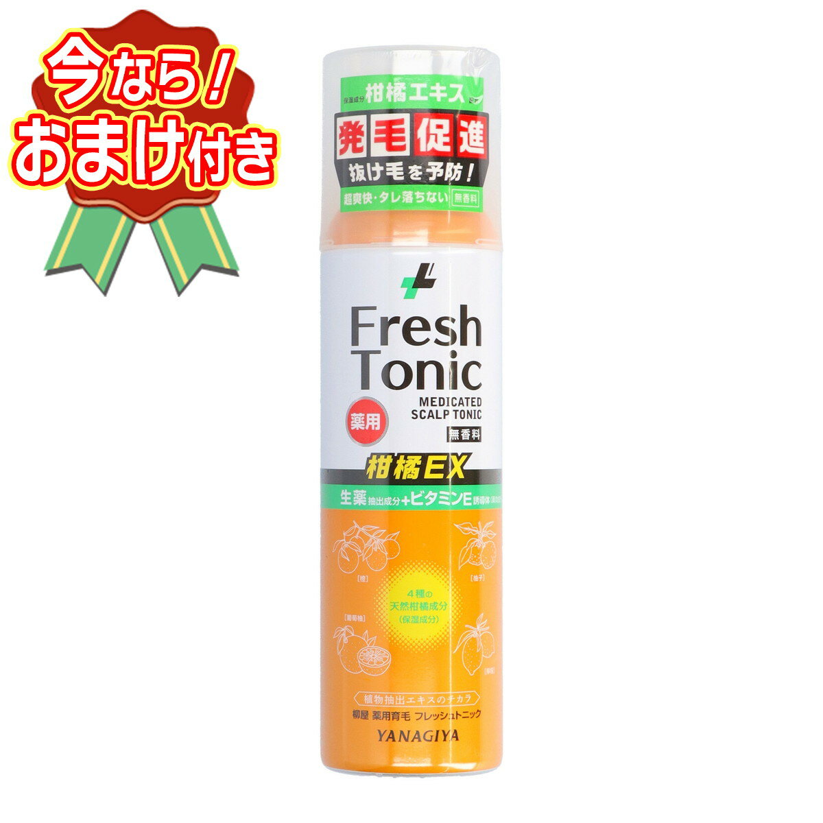 【送料込・おまけ付き】柳屋本店 薬用 育毛 フレッシュトニック 柑橘EX 無香料 190g ※今なら日用品サンプルプレゼント ※数量限定 ※お一人様1個限り SP407 〔R〕
