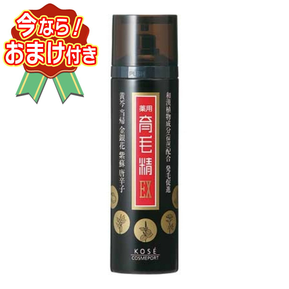 【送料込・おまけ付き】コーセーコスメポート 薬用 育毛精EX 180g ※今なら日用品サンプルプレゼント ※数量限定 ※お一人様1個限り SP407 〔R〕
