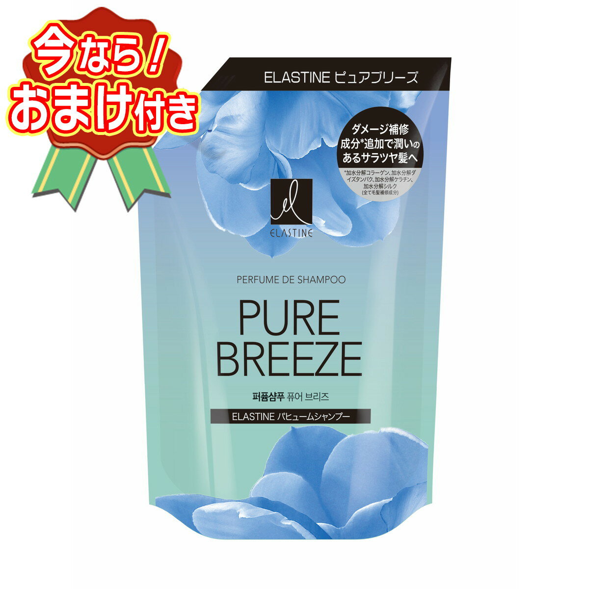 【送料込・おまけ付き】エラスティン ピュアブリーズ パヒュームシャンプー つめかえ用 350mL トイレタリージャパン ※今なら日用品サンプルプレゼント ※数量限定 ※お一人様1個限り SP424・SP425 〔R〕