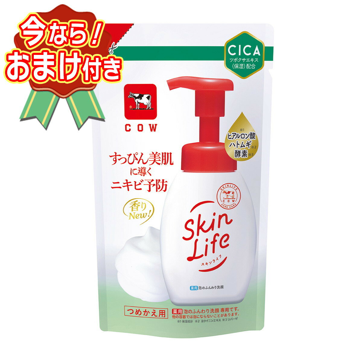 【送料込・おまけ付き】牛乳石鹸 スキンライフ 薬用 泡のふんわり洗顔 詰め替え用 ...