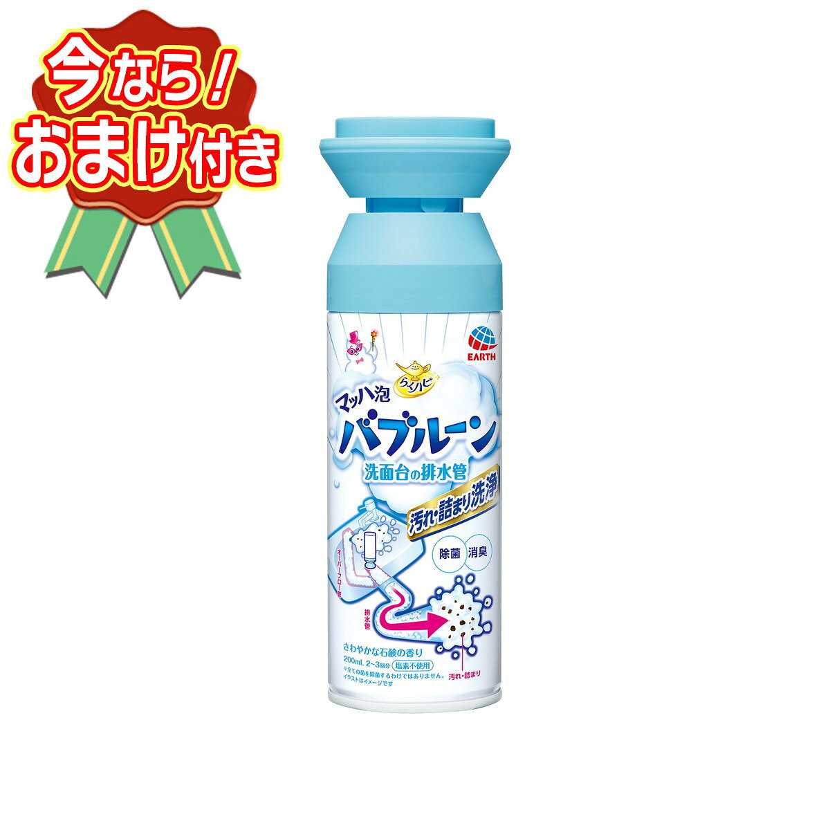 セット内容※今ならおまけが付いてくる! ※数量限定--------------------------商品名：アース製薬 らくハピ マッハ泡 バブルーン 洗面台の排水管 200mL内容量：200mLJANコード：4901080686312発売元、製造元、輸入元又は販売元：アース製薬原産国：日本商品説明マッハ泡で汚れ・詰まりを押し流す、新発想の洗面台の排水管用洗浄剤。泡がオーバーフロー穴から噴き出て、排水管を突き抜けたことがひとめで分かります。1本で2〜3回分です。--------------------------広告文責：アットライフ株式会社TEL 050-3196-1510 ※商品パッケージは変更の場合あり。メーカー欠品または完売の際、キャンセルをお願いすることがあります。ご了承ください。