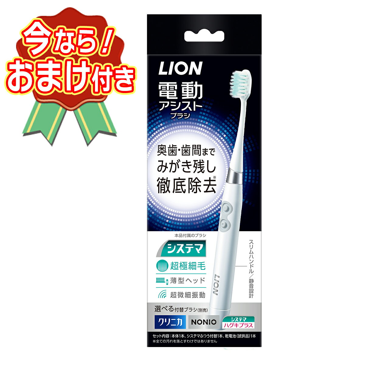 【送料込・おまけ付き】電動アシストブラシ 本体 1本 ※今なら日用品サンプルプレゼ...