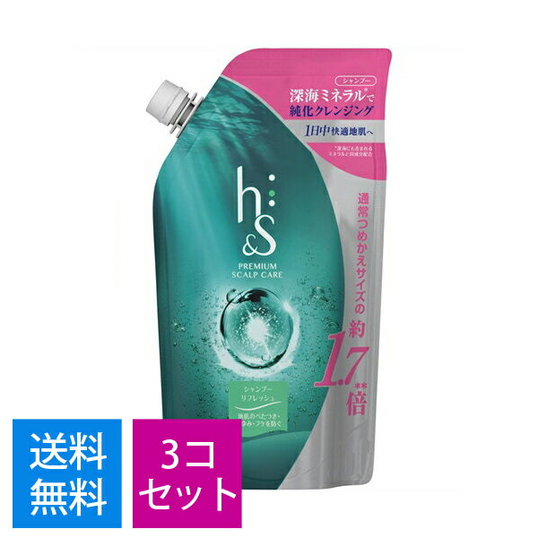 【送料無料】 h＆s　リフレッシュ シャンプー　詰替特大3点セット ☆ エイチアンドエス / ヘアケア