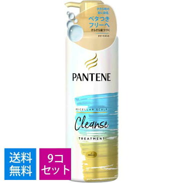 【送料無料・まとめ買い×9個セット】P&G PANTENE パンテーン ミー ミセラー スカルプ クレンズ トリートメント ポンプ 500g