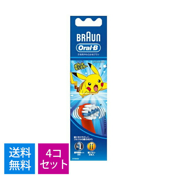 【送料無料】ブラウン oral-B オーラルB 電動歯ブラシ キッズ 替ブラシ レッド EB10ー2KB 子供用やわらかめ替ブラシ 2本入 × 4個