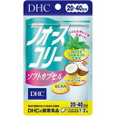 【今だけお得!数量限定セール】DHC フォースコリー ソフトカプセル 20日分 40粒◇