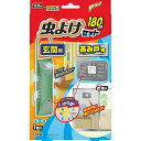 リベロ Wトラップ 虫よけセット 玄関用 1個入 & あみ戸用 2個入 180日用