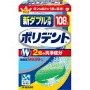 商品名：グラクソスミスクライン 新ダブル洗浄 ポリデント 108錠内容量：108個JANコード：4901080727510発売元、製造元、輸入元又は販売元：グラクソスミスクライン（アース原産国：アイルランド商品番号：101-r006-4901080727510ブランド：ポリデント4つの成分を1錠に配合！●2倍の洗浄成分の洗浄効果でガンコな汚れをすばやく強力に除去●酵素入りポリデントと比較して124％の汚れ除去率・ニオイの原因となる細菌を3分で除菌・除菌率99.99％広告文責：アットライフ株式会社TEL 050-3196-1510 ※商品パッケージは変更の場合あり。メーカー欠品または完売の際、キャンセルをお願いすることがあります。ご了承ください。