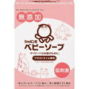 【送料込・まとめ買い×8個セット】シャボン玉 ベビーソープ 固形タイプ 100g