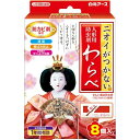 商品名：白元アース ニオイがつかない 人形用防虫剤 わらべ 8個入内容量：8個JANコード：4902407110527発売元、製造元、輸入元又は販売元：白元アース株式会社原産国：日本商品番号：101-r005-4902407110527ブランド：わらべにおいをつけずに人形を虫からまもります。ニオイがつかない防虫成分が、大切な人形やお道具類をせんいの虫から守ります。広告文責：アットライフ株式会社TEL 050-3196-1510 ※商品パッケージは変更の場合あり。メーカー欠品または完売の際、キャンセルをお願いすることがあります。ご了承ください。