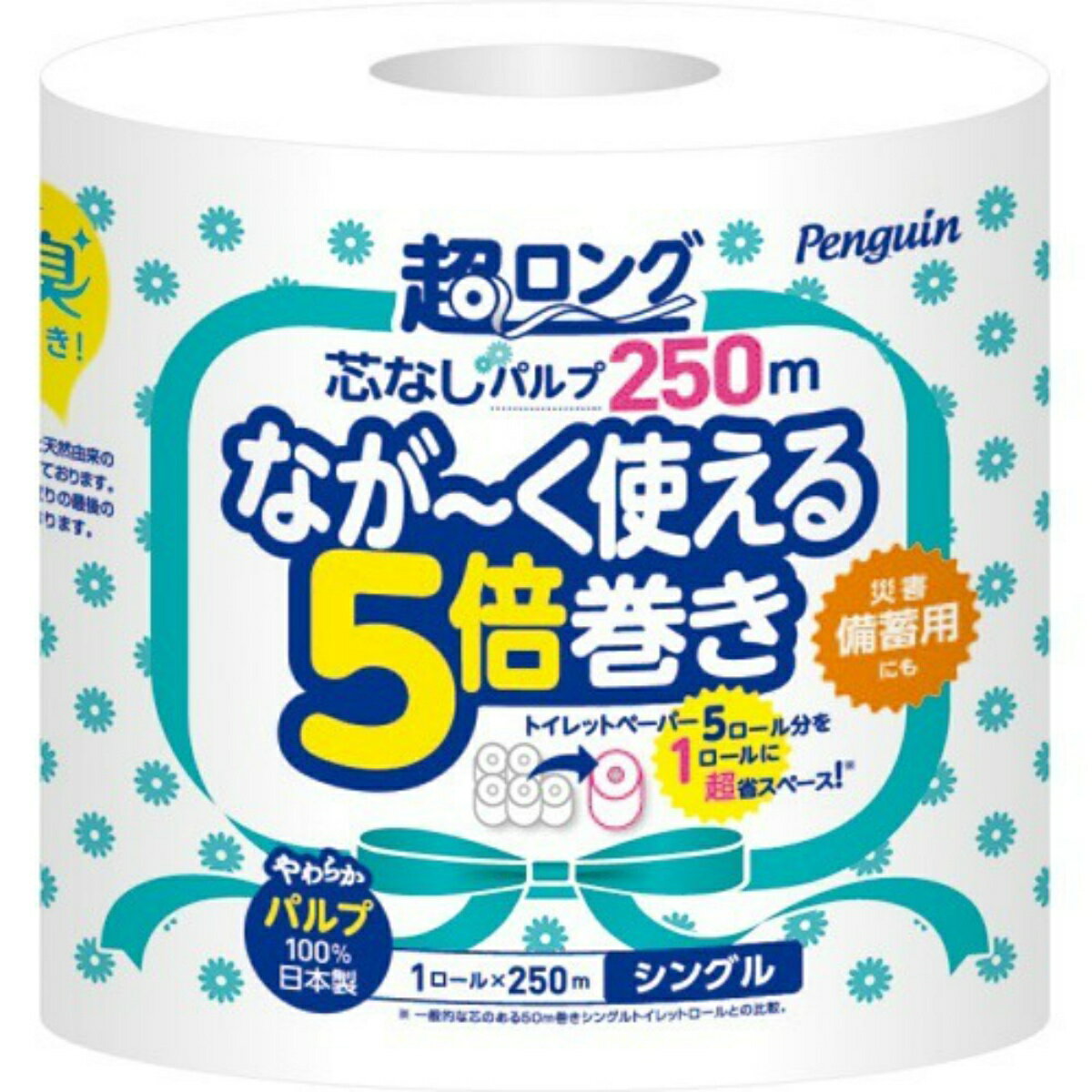 丸富製紙 ペンギン 芯なし 超ロング