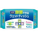 ライオン ペットキレイ 除菌できるウェットティッシュ 80枚入 ノンアルコール 弱酸性 無香料 ウエットティッシュ(ペット用)