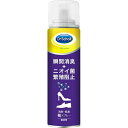 【今だけお得!数量限定セール】ドクターショール 消臭・抗菌 靴スプレー 無香 150ml 無香性タイプ ( 靴用消臭スプレー ) ( 4986803803382...