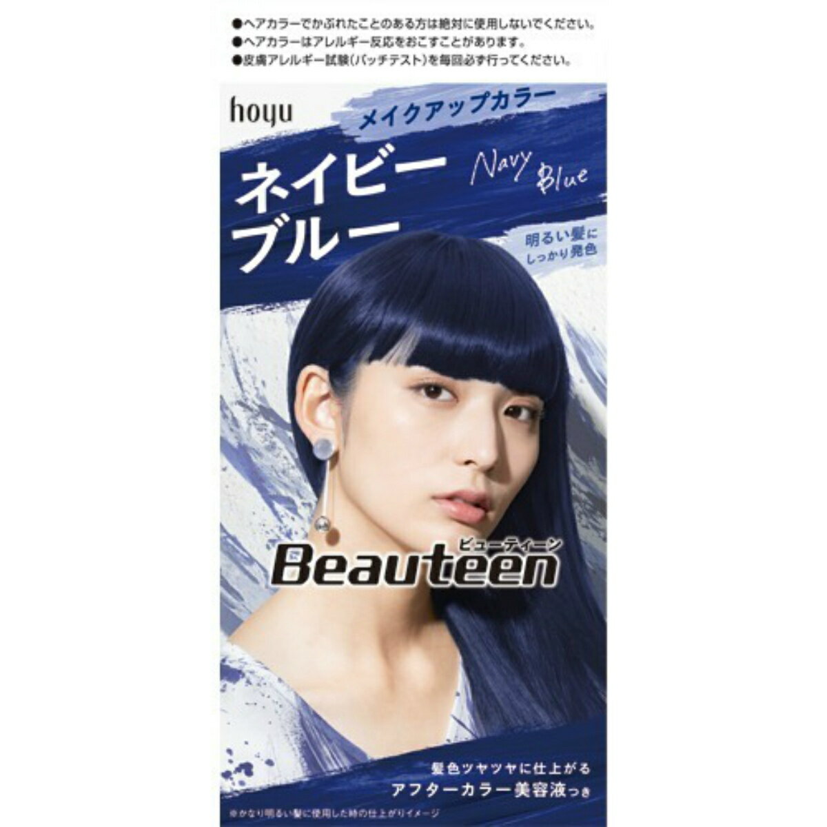 ホーユー hoyu ビューティーン メイクアップカラー ネイビーブルー ヘアカラーのサムネイル