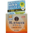 【今だけお得!数量限定セール】ロート製薬 50の恵 朝の紫外線対策クリーム SPF50+ PA++++ 90g(UVクリーム) 日焼け止め