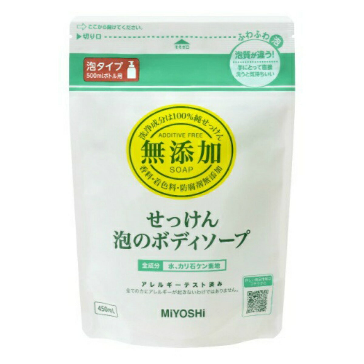 ミヨシ石鹸 無添加 せっけん 泡のボディソープ つめかえ用 450ml(無添加石鹸)