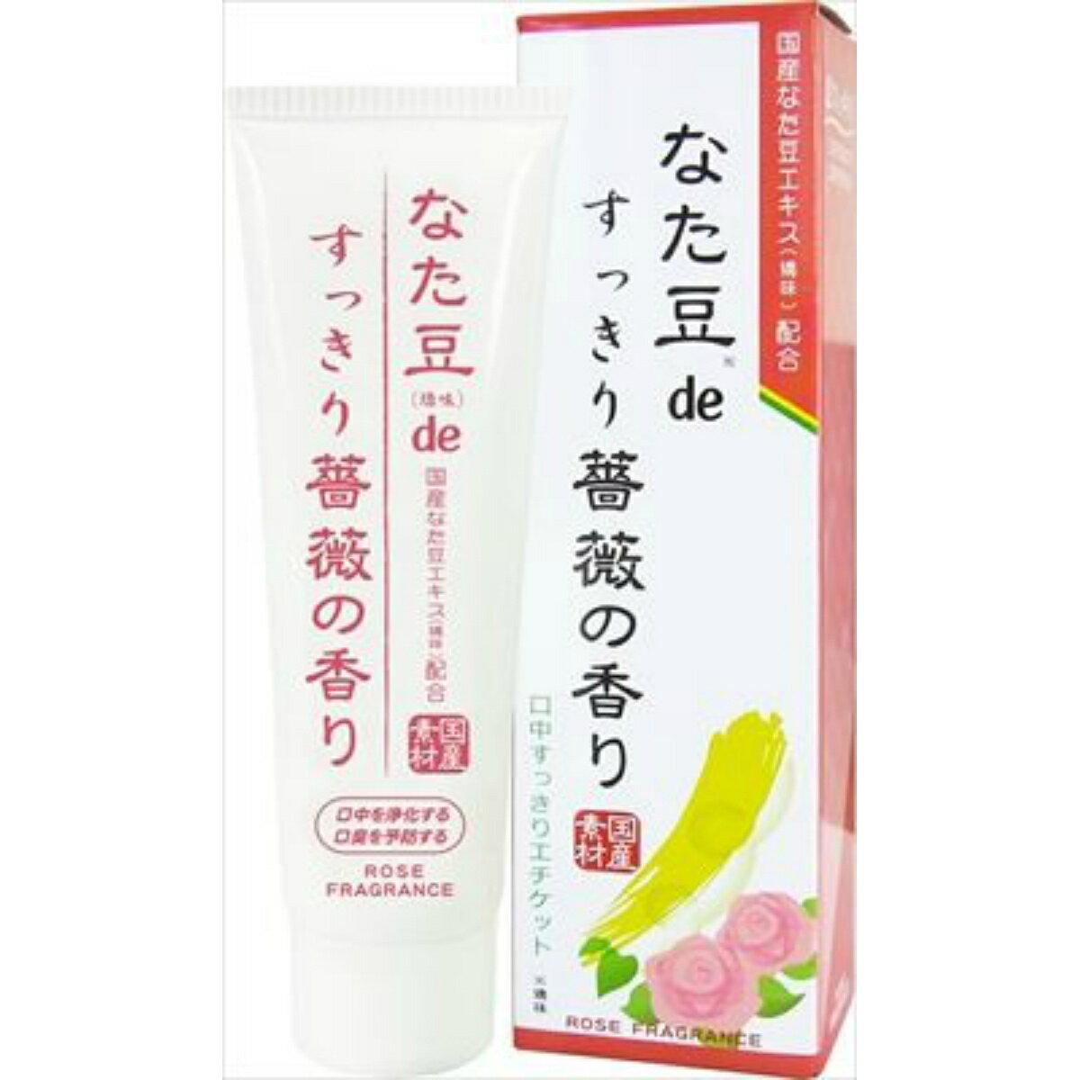 商品名：なた豆（矯味）deすっきり薔薇の香り（歯磨き粉）内容量：120gJANコード：4543268071192発売元、製造元、輸入元又は販売元：三和通商原産国：日本区分：化粧品商品番号：101-r006-4543268071192ブランド：なた豆吐息が薔薇の香りに・・・女性らしさを一層引き立てます。通常の歯磨きでは落とせない汚れを酵素の力で浮かせて取る！●毎日の歯磨きで虫歯を防ぎ、歯を白くします。さらに、口中を浄化し気になるお口の臭いを防ぎます。広告文責：アットライフ株式会社TEL 050-3196-1510 ※商品パッケージは変更の場合あり。メーカー欠品または完売の際、キャンセルをお願いすることがあります。ご了承ください。