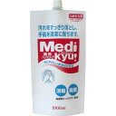 【今だけお得!数量限定セール】ロケット石鹸 薬用 ハンドソープ メディキュッ 詰替用 1000ml