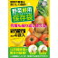 【4枚入×4個 送料込】リィードジャパン 野菜鮮用 保存個 　　鮮度を保って捨て野菜ゼロに(4589654890039)