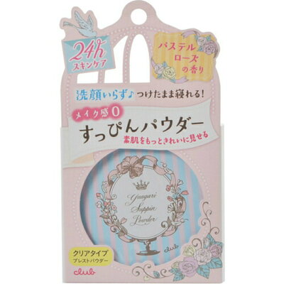 クラブコスメチックス「すっぴんパウダー」