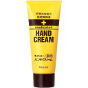 【送料込・まとめ買い×10個セット】伊勢半 キスミー 薬用ハンドクリーム 65g 医薬部外品 使いやすいチューブタイプ ( 4901433072199 )(4)