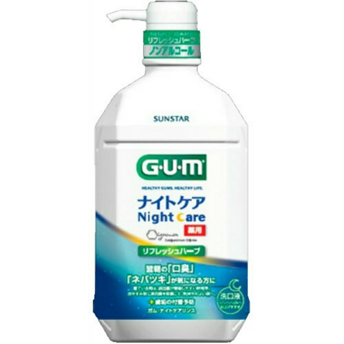 商品名：サンスター GUM ガム ナイトケアリンス リフレッシュハーブタイプ 900ml内容量：900mlJANコード：4901616010901発売元、製造元、輸入元又は販売元：サンスター株式会社原産国：日本区分：医薬部外品商品番号：101-r004-4901616010901翌朝の口臭・ネバツキが気になる方にオススメ。1本で6つの効果（口臭の防止、歯肉炎の予防、口中を爽快に、出血の防止、口中の浄化、歯垢の沈着を防ぐ）。リフレッシュハーブタイプ。広告文責：アットライフ株式会社TEL 050-3196-1510 ※商品パッケージは変更の場合あり。メーカー欠品または完売の際、キャンセルをお願いすることがあります。ご了承ください。