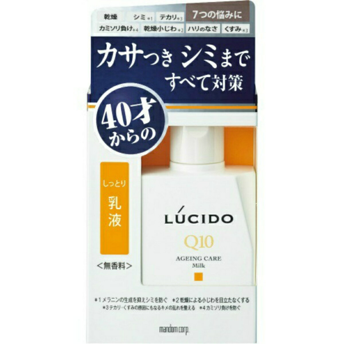 【送料込 まとめ買い×2個セット】マンダム ルシード 薬用 トータルケア 40才からの しっとり乳液 無香料 クリーム 100ml