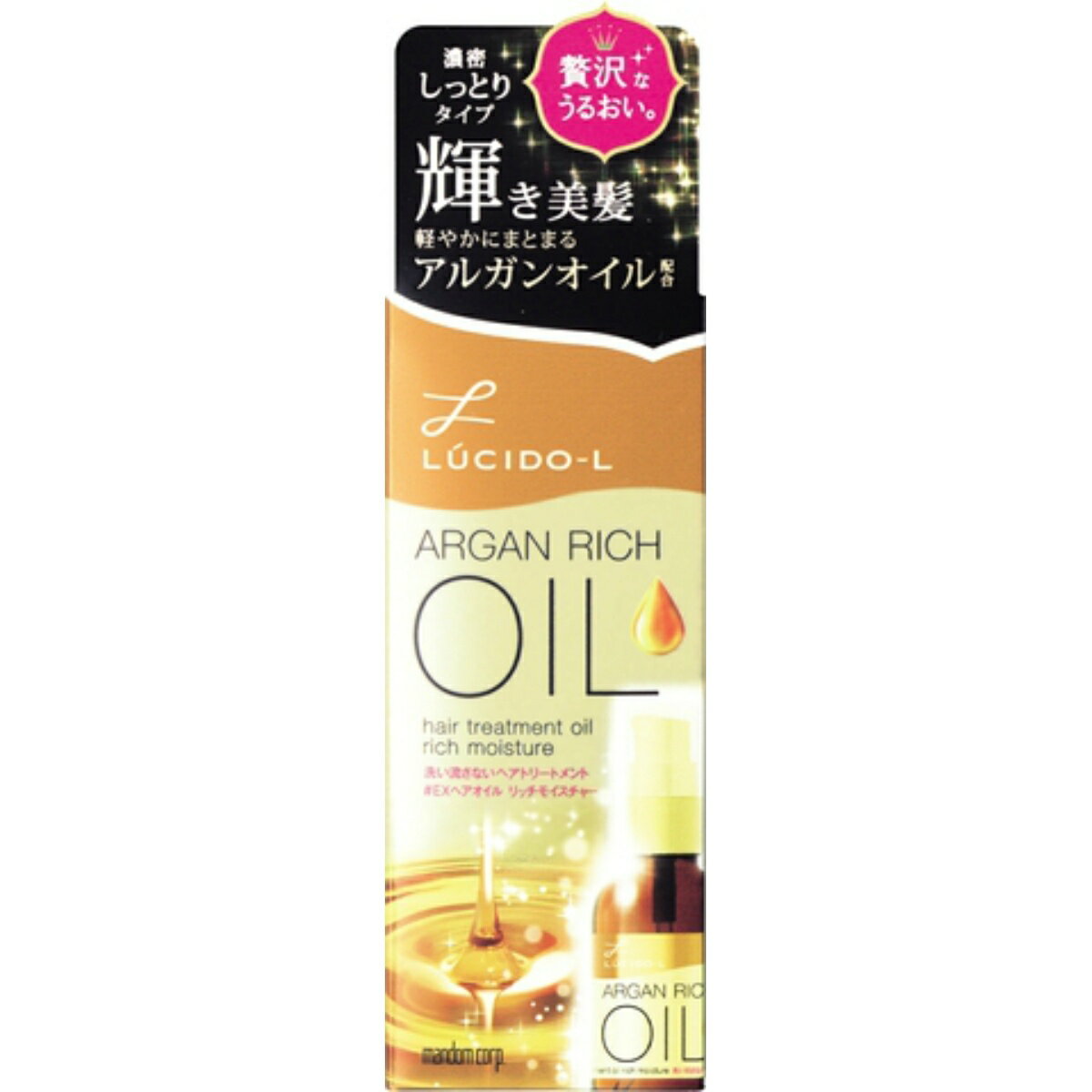 マンダム ルシードエル オイルトリートメント EXヘアオイル リッチモイスチャー 60ml