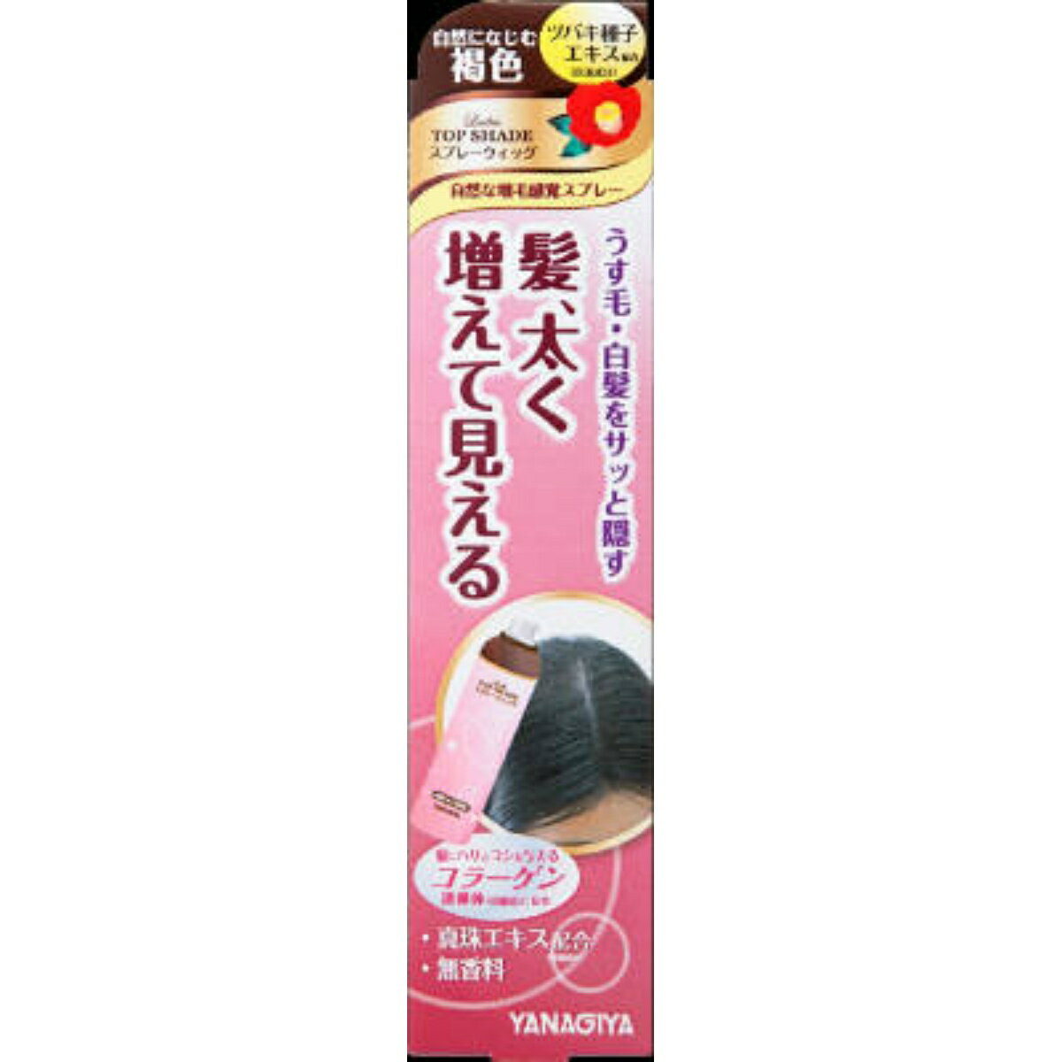 柳屋本店 レディース トップシェード スプレーウィッグ 自然になじむ褐色 N 100g