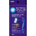 【送料込・まとめ買い×8個セット】ライオン クリニカ ダブルフロス 20本入 デンタルフロス