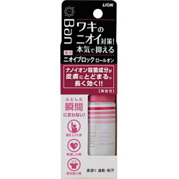 【送料込・まとめ買い×8個セット】ライオン BAN 薬用 ニオイブロック ロールオン 無香性 40ml