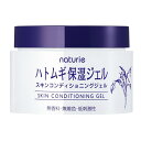 【今だけお得！数量限定セール】イミュ ナチュリエ スキンコンディショニング ジェル 180g ハトムギ保湿ジェル ( 4903335695551 )