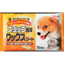 【今だけお得!数量限定セール】リンレイ リビングわんにゃん スリップ軽減 ワックスシート 10枚入◇