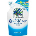 【今だけお得!数量限定セール】サラヤ ヤシノミ キッチン泡ハンドソープ つめかえ用 220ml (ハンドソープ 泡タイプ 詰め替え)( 497351232032...