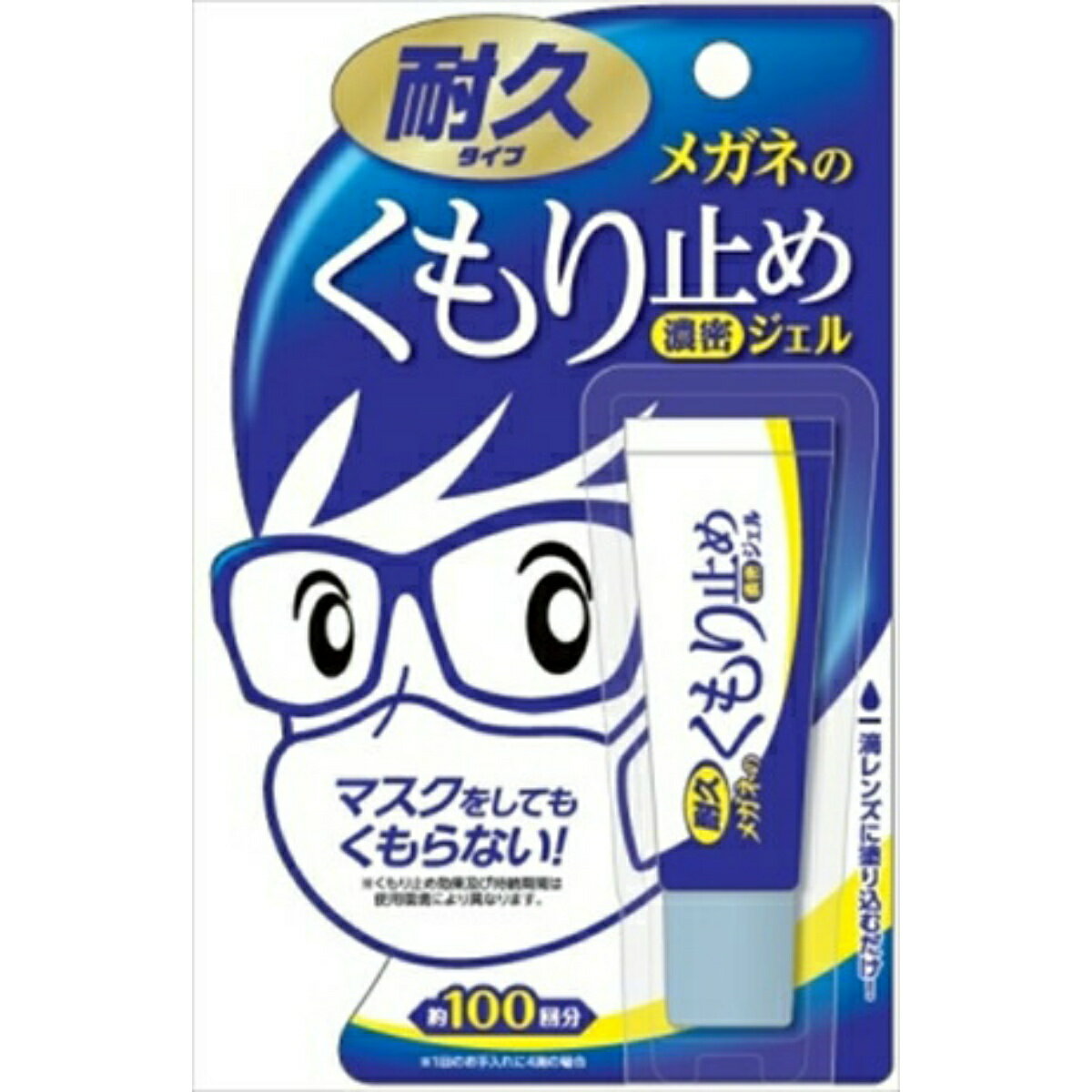 「メガネのくもり止め濃密ジェル 10g」は、レンズに一滴塗り込むだけで、メガネのくもりを防ぐジェルです。濃密成分が耐久皮膜を形成。マスクをしてもくもりません。液の飛び散りがないジェルタイプ。レンズにやさしい中性です。　健康・便利グッズ　>　メガネ用品　>　メガネ拭き・くもり止め　>　マスクをしてもくもらない！●レンズに一滴塗り込むだけ！乾燥不要！ ●約100回分(1回のお手入れに4滴の場合) ●濃密成分が耐久被膜を形成するのでムラを抑えクリアに仕上がります。●液の飛び散りがないジェルタイプ ●レンズにやさしい中性 ●くもり止め効果及び持続期間は使用環境により異なります。 【使用方法】 ・レンズの両面に米粒大(直径5mm程度)の液をつけて、ティッシュペーパーや柔らかい布などで液を塗り込み、キレイな面に変えながら拭き上げてください。(少量でじゅうぶんな効果を発揮します。)・レンズにホコリや異物が付着していないことを確認してから使用してください。ホコリや異物が付着している場合は、レンズをキズつける原因となりますので、「メガネのシャンプー除菌EX」(別売)や水などで洗ってから使用してください。 ・保湿成分を含んだティッシュペーパーは使用しないでください。 ・液をつけすぎるとムラの発生や、フレームのフチに液が溜まる場合があります。・カラーコーティング、ミラーコーティングされたレンズ(サングラス・ゴーグル・ヘルメットシールド含む)、水中メガネ及びコンタクトレンズには使用できません。(レンズの取扱説明書に従う) 【注意事項】・飲用不可 ・用途以外には使用しない・人体には使用しない ・化粧品などでアレルギー反応が出る人は使用しない・引火性があるので火気に近づけない ・換気の良い所で使用する ・子供の手の届くところに置かない ・直射日光や高温になる所を避けてキャップをして保管する ・廃棄の際は中身を使い切ってから捨てる ・コーティングが劣化したレンズやキズのついたレンズに使用すると、はく離や白化を起こす恐れがあるので使用しない ・防曇加工されている一部のレンズには、効果を発揮しない場合がある 【応急処置説明】 ・万一飲み込んだ場合は、直ちに医師の診断を受ける ・誤って目に入ったり、皮フに付着した場合は、直ちに清水でじゅうぶん洗浄し、異常があれば医師の診断を受ける【原産国】 日本 【発売元、製造元、輸入元又は販売元】 ソフト99コーポレーショ広告文責：アットライフ株式会社TEL 050-3196-1510※商品パッケージは変更の場合あり。メーカー欠品または完売の際、キャンセルをお願いすることがあります。ご了承ください。