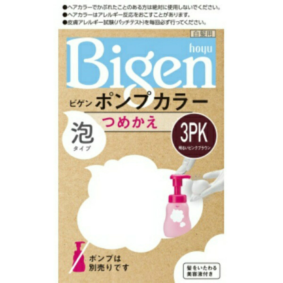 【送料込・まとめ買い×6個セット】ホーユー hoyu ビゲン Bigen ポンプカラー 泡タイプ つめかえ 3PK 明るいピンクブラウン 50ml + 50ml + 5ml 白髪用