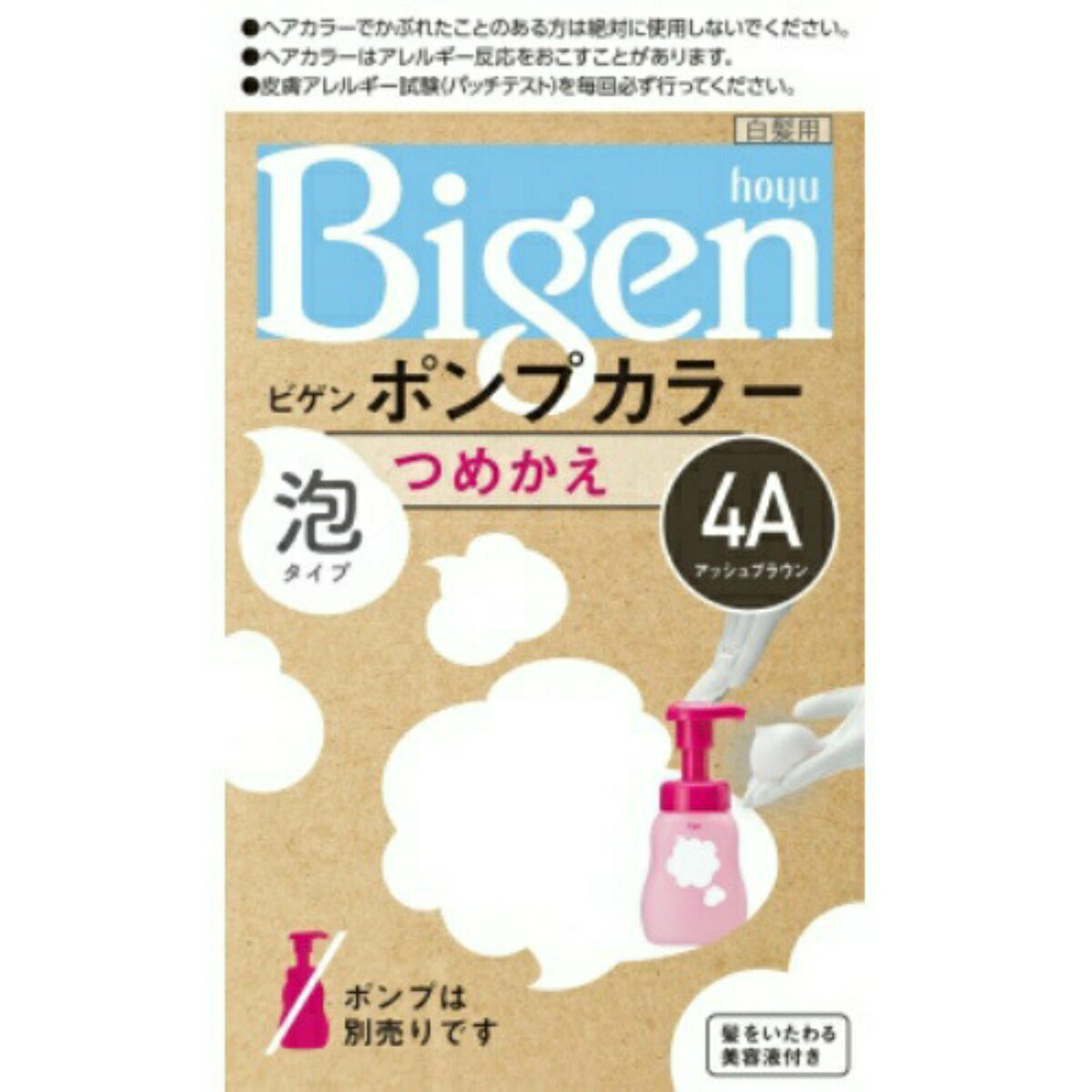 ホーユー hoyu ビゲン Bigen ポンプカラー 泡タイプ つめかえ 4A アッシュブラウン 50ml + 50ml + 5ml 白髪用