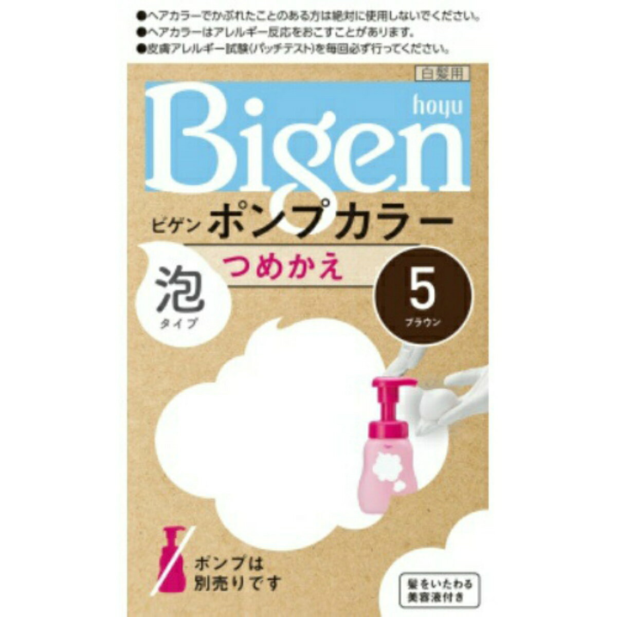 【送料込・まとめ買い×5個セット】ホーユー hoyu ビゲン Bigen ポンプカラー 泡タイプ つめかえ 5 ブラウン 50ml + 50ml + 5ml 白髪用