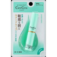 ロート製薬 ケアセラ 高保湿 リップ クリーム 4987241160822