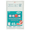 【今だけお得!数量限定セール】ジャパックス KT56 環境袋策 45L 50枚入 半透明 ポリ袋