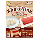 【今だけお得!数量限定セール】オカモト カシニーナ ピチット 包むだけでおいしくなるシート 5枚入◇