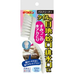 【配送おまかせ 送料込】キクロン キラリア すみっこバスブラシ バスクリーナー 1個