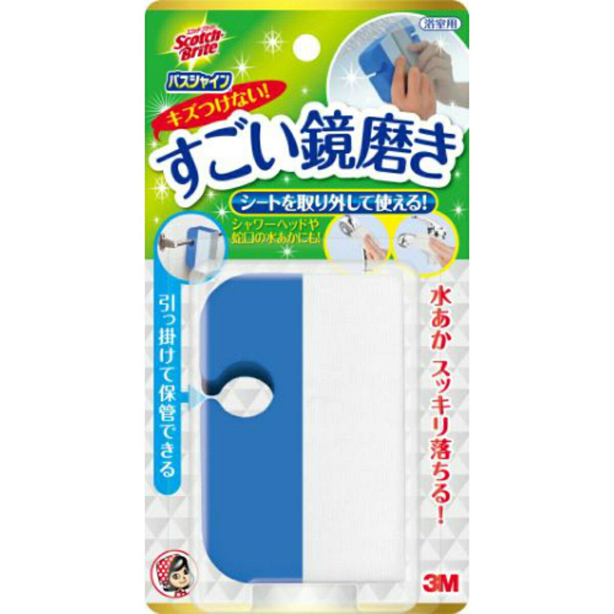 商品名：住友スリーエム 3M スコッチブライト バスシャイン すごい鏡磨き MC-02 内容量：1個入JANコード：4549395457618発売元、製造元、輸入元又は販売元：スリーエムジャパン（株）原産国：日本商品番号：101-r006-4549395457618ブランド：スコッチブライトバスシャイン水あかを落として、キズつけない水あかを落として、キズつけない。シートだけでシャワーヘッドや蛇口まわりなどの水あかも落とせる。専用ホルダーで使いやすく引っ掛けて保管できる。取替え式で経済的広告文責：アットライフ株式会社TEL 050-3196-1510 ※商品パッケージは変更の場合あり。メーカー欠品または完売の際、キャンセルをお願いすることがあります。ご了承ください。