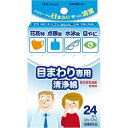 【送料込・まとめ買い×2個セット】コットンラボ 目まわり専用清浄綿 ビバクリーンEYE 12包入 花粉 医薬部外品　4562133661016